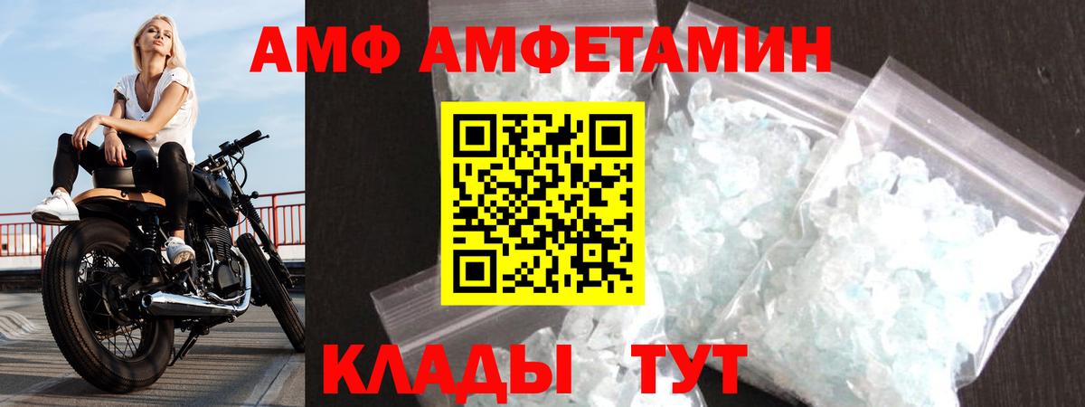 АМФ Premium Семилуки
