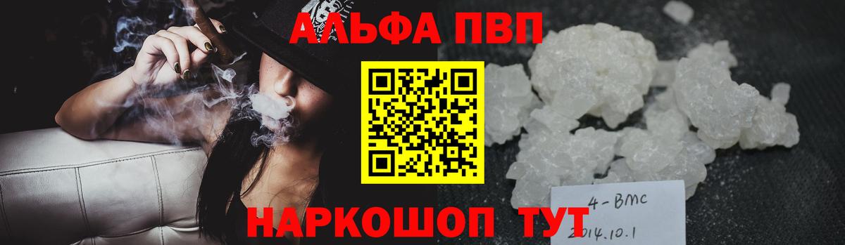 Альфа ПВП крисы CK Семилуки
