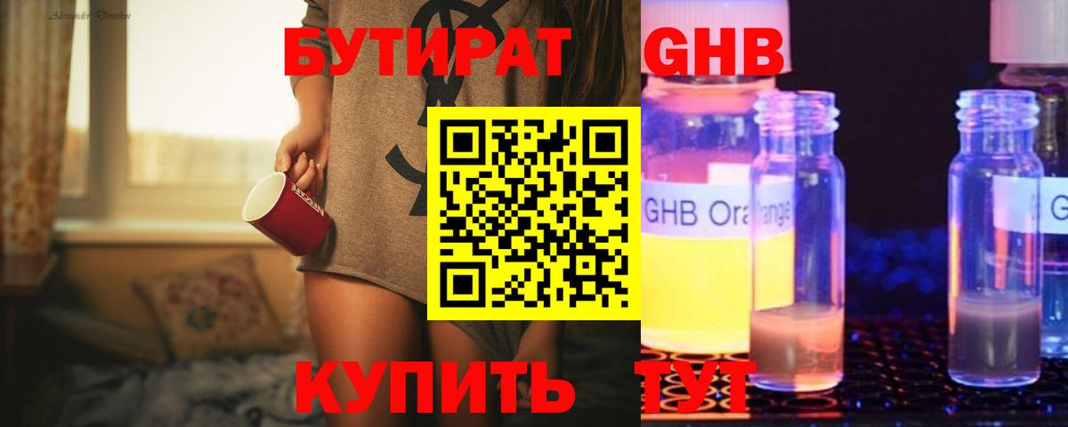 Бутират буратино  Вход с VPN  Семилуки 