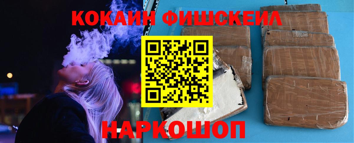 Cocaine 97%  Вход с VPN  КОКАИН FishScale  Семилуки 