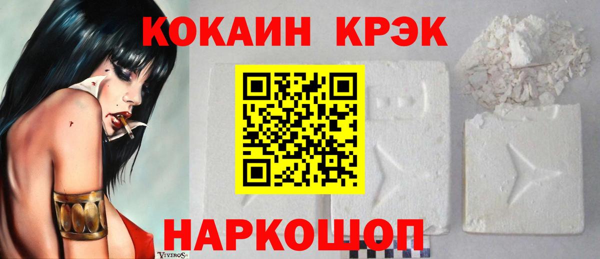 Кокаин Fish Scale Семилуки