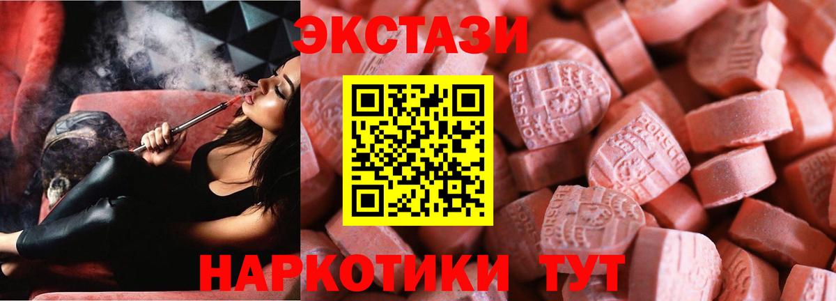 Экстази ешки  ЭКСТАЗИ  Ecstasy TESLA  Семилуки  Вход с VPN 