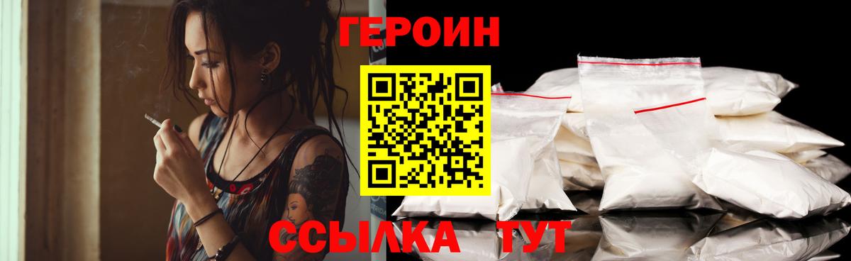 ГЕРОИН афганец  Вход с VPN  Семилуки 