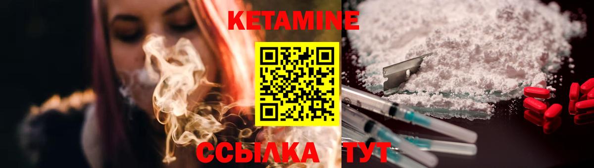 Кетамин VHQ  Вход с VPN  Семилуки 