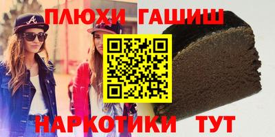 гидра Новокубанск