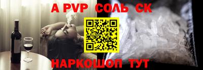 альфа пвп Новозыбков