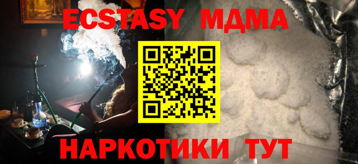 МДМА crystal  Вход с VPN  Семилуки  MDMA кристаллы 