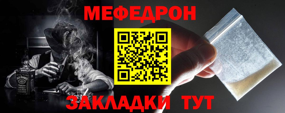 Мефедрон  МЕФ  Семилуки  Вход с VPN  Мефедрон mephedrone 