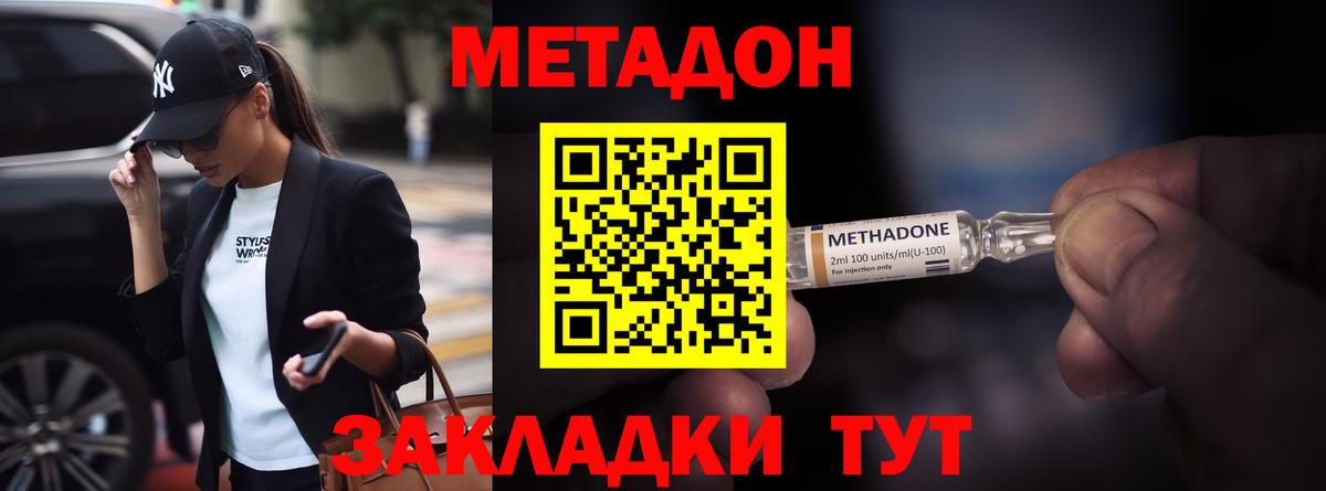 МЕТАДОН VHQ  МЕТАДОН methadone  Семилуки  Вход с VPN 