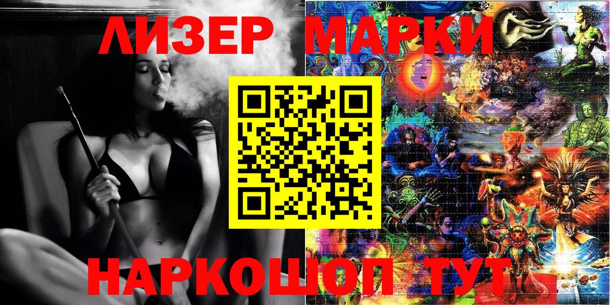 Наркотические марки 1,8мг  Марки 25I-NBOMe  Семилуки  Вход с VPN 