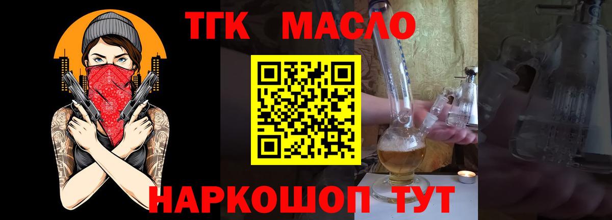 ТГК вейп  Вход с VPN  где продают   Семилуки 