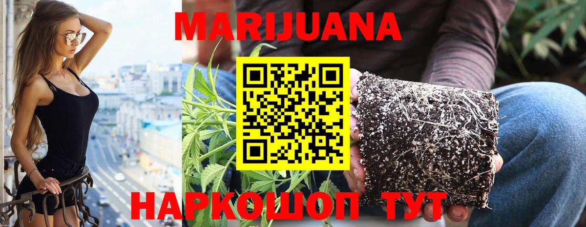 МАРИХУАНА Bruce Banner Семилуки
